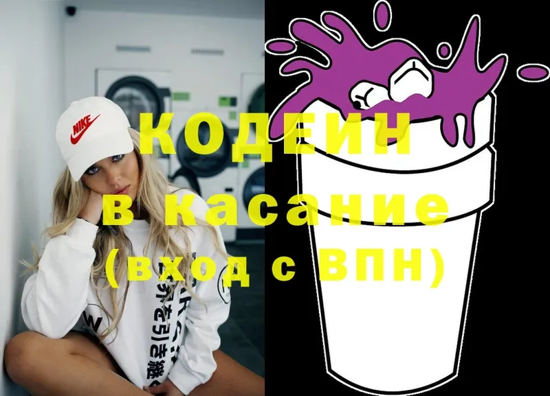 Кодеин напиток Lean (лин)  ссылка на мегу онион  Балей 